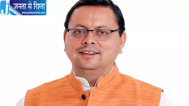 बैंक हड़ताल से पहले उत्तराखंड सरकार का बड़ा फैसला बैंक हड़ताल से पहले उत्तराखंड सरकार का बड़ा फैसला
