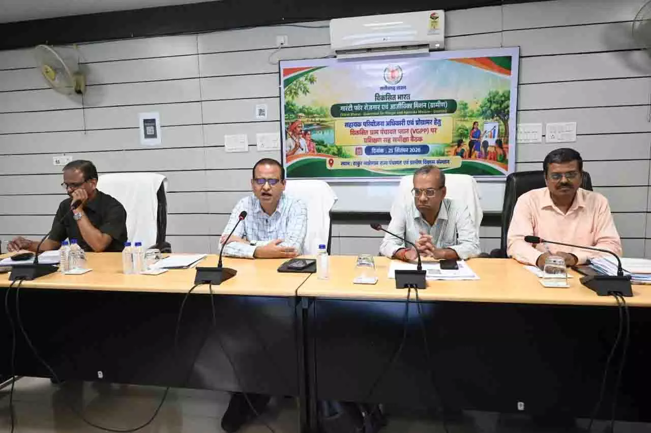 विकसित ग्राम पंचायत योजना तैयार करने राज्य स्तरीय मास्टर ट्रेनर्स का प्रशिक्षण आयोजित विकसित ग्राम पंचायत योजना तैयार करने राज्य स्तरीय मास्टर ट्रेनर्स का प्रशिक्षण आयोजित