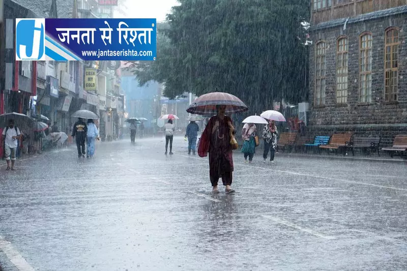 हिमाचल में भारी बारिश का अलर्ट हिमाचल में भारी बारिश का अलर्ट