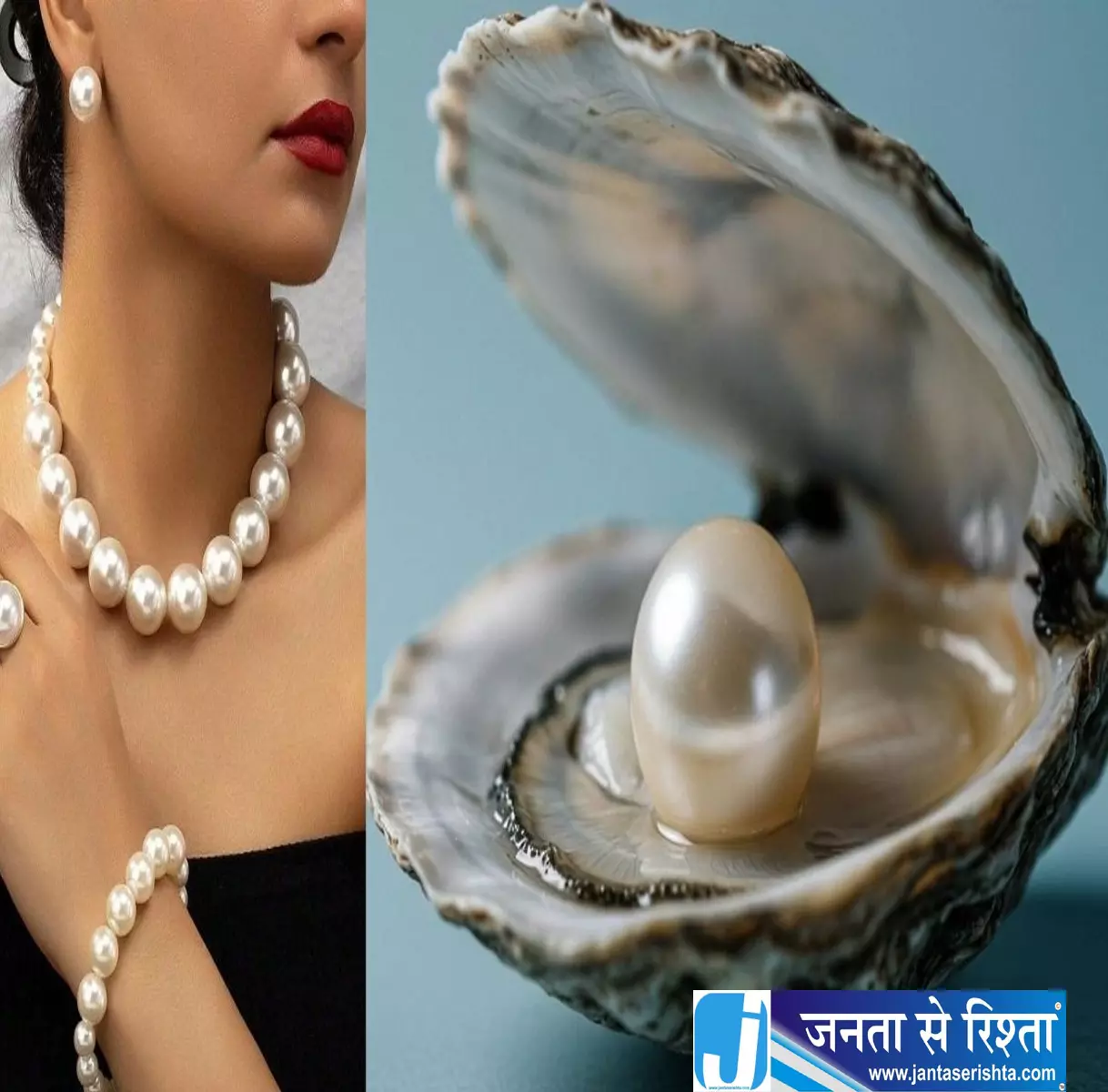 मोती धारण करने की सोच रहे हैं पहले जान लें ये जरूरी नियम मोती धारण करने की सोच रहे हैं पहले जान लें ये जरूरी नियम