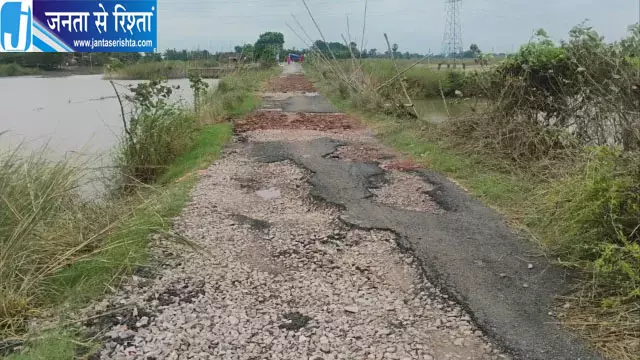गंगा का पानी उतरते ही दिखी बाढ़ की तबाही, बछवाड़ा में सड़कें टूटीं और जगह-जगह बने गड्ढे गंगा का पानी उतरते ही दिखी बाढ़ की तबाही, बछवाड़ा में सड़कें टूटीं और जगह-जगह बने गड्ढे