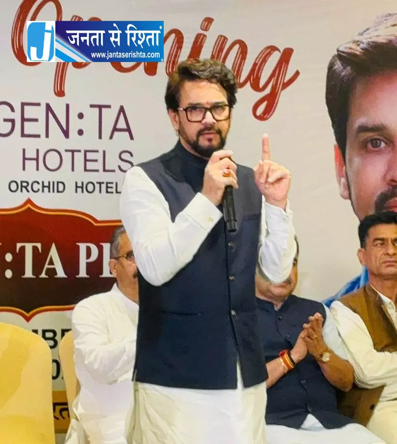 अनुराग ने सरकार की नीतियों पर उठाए सवाल अनुराग ने सरकार की नीतियों पर उठाए सवाल