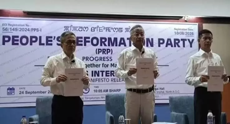 मणिपुर में राजनीतिक हलचल, नई पार्टी PRP का आगाज मणिपुर में राजनीतिक हलचल, नई पार्टी PRP का आगाज