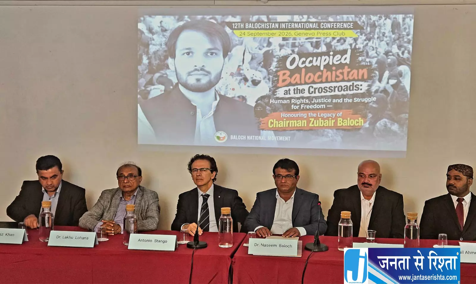 जिनेवा में बलूचिस्तान पर अंतरराष्ट्रीय सम्मेलन मानवाधिकार मुद्दों पर हुई चर्चा जिनेवा में बलूचिस्तान पर अंतरराष्ट्रीय सम्मेलन मानवाधिकार मुद्दों पर हुई चर्चा