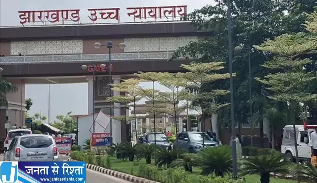 पारा शिक्षकों के लिए राहत भरी खबर हाई कोर्ट ने निरस्त किया आदेश पारा शिक्षकों के लिए राहत भरी खबर हाई कोर्ट ने निरस्त किया आदेश