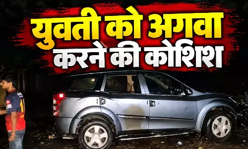 युवती को अगवा करने की कोशिश, चिल्लाने पर कार छोड़कर भागे आरोपी