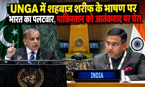 UNGA में शहबाज शरीफ के भाषण पर भारत का पलटवार, पाकिस्तान को आतंकवाद पर घेरा UNGA में शहबाज शरीफ के भाषण पर भारत का पलटवार, पाकिस्तान को आतंकवाद पर घेरा
