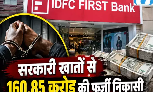 सरकारी खातों में 160.85 करोड़ का फर्जीवाड़ा, कैंसिल चेक से निकाले 10 करोड़ सरकारी खातों में 160.85 करोड़ का फर्जीवाड़ा, कैंसिल चेक से निकाले 10 करोड़
