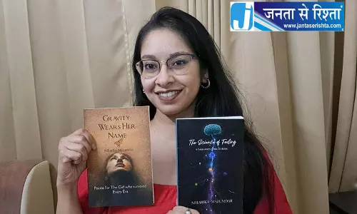 मनोवैज्ञानिक निहारिका की कविता बनी आवाज मनोवैज्ञानिक निहारिका की कविता बनी आवाज
