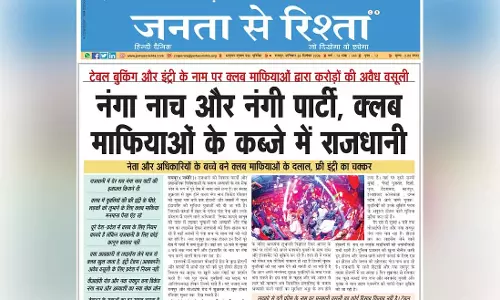 नंगा नाच और नंगी पार्टी, क्लब माफियाओं के कब्जे में राजधानी