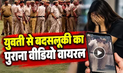युवती से बदसलूकी का पुराना वीडियो वायरल, एक गिरफ्तार, बाकी की तलाश जारी