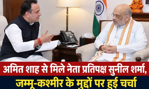 अमित शाह से मिले नेता प्रतिपक्ष सुनील शर्मा, जम्मू-कश्मीर के मुद्दों पर हुई चर्चा