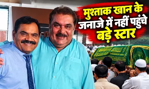 एक्टर मुश्ताक खान के जनाजे में नहीं पहुंचे बड़े स्टार, रजा मुराद बोले- किसी उद्योगपति की शादी होती तो वेटर बन जाते