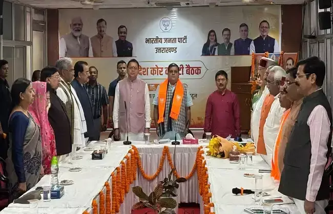 उत्तराखंड राज्यसभा सीट पर उम्मीदवार चयन के लिए भाजपा का मंथन जारी उत्तराखंड राज्यसभा सीट पर उम्मीदवार चयन के लिए भाजपा का मंथन जारी