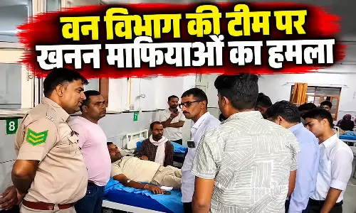 वन विभाग की टीम पर खनन माफियाओं का हमला, कई कर्मचारी हुए घायल