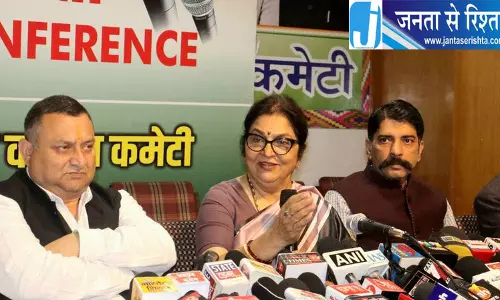 हिमाचल कांग्रेस ने जिला अध्यक्षों को दिए निर्देश