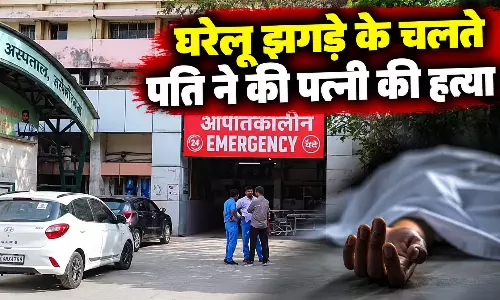 पति ने की पत्नी की हत्या, चेहरे, सिर और पेट पर कई वार, झगड़े की वजह?