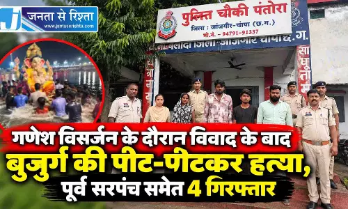 गणेश विसर्जन के दौरान विवाद के बाद बुजुर्ग की पीट-पीटकर हत्या, पूर्व सरपंच समेत 4 गिरफ्तार