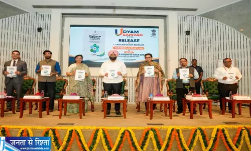 MSME स्टार्टअप को मिलेगी सरकारी योजनाओं की जानकारी