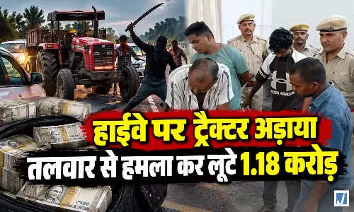 सरपंच बनने की चाह में रची 1.18 करोड़ की डकैती की साजिश सरपंच बनने की चाह में रची 1.18 करोड़ की डकैती की साजिश