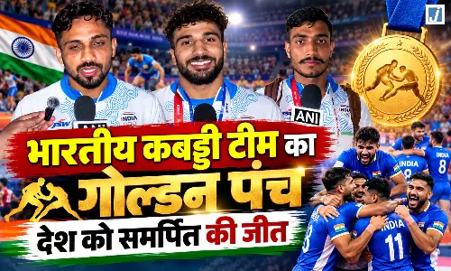 एशियाई खेलों में भारतीय कबड्डी टीम ने जीता गोल्ड एशियाई खेलों में भारतीय कबड्डी टीम ने जीता गोल्ड