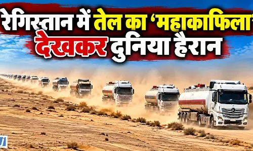 OMG! समंदर ने रोका रास्ता तो रेगिस्तान बना तेल का हाईवे, इराक ने बदला तेल का रास्ता
