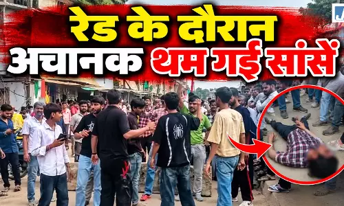 जुआ फड़ पर दबिश पड़ी भारी, हुई अधेड़ की मौत मचा हंगामा
