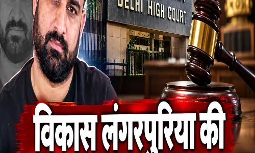 विकास लंगरपुरिया की अंतरिम जमानत खारिज