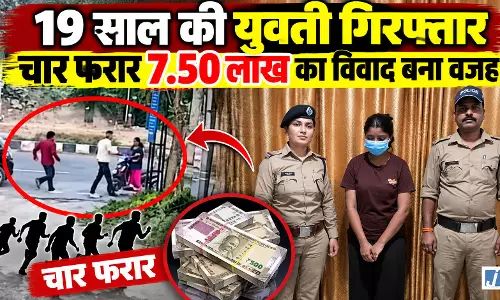 डेयरी सौदे में फंसे 7.50 लाख महिला को डराने पहुंच गए पांच आरोपी डेयरी सौदे में फंसे 7.50 लाख महिला को डराने पहुंच गए पांच आरोपी