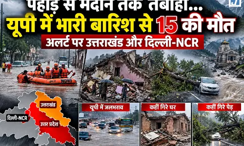भारी बारिश से मचा हाहाकार यूपी में 15 मौतें उत्तराखंड में रेड अलर्ट भारी बारिश से मचा हाहाकार यूपी में 15 मौतें उत्तराखंड में रेड अलर्ट