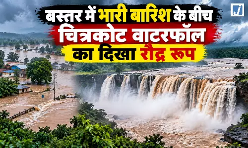 CG: भारी बारिश के बीच चित्रकोट वाटरफॉल का दिखा रौद्र रूप, देखें  VIDEO....