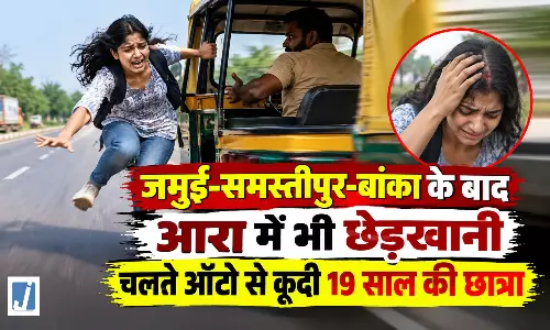 ऑटो में छात्रा से छेड़खानी का आरोप, विरोध किया तो बढ़ाई रफ्तार, कूदकर बचाई जान