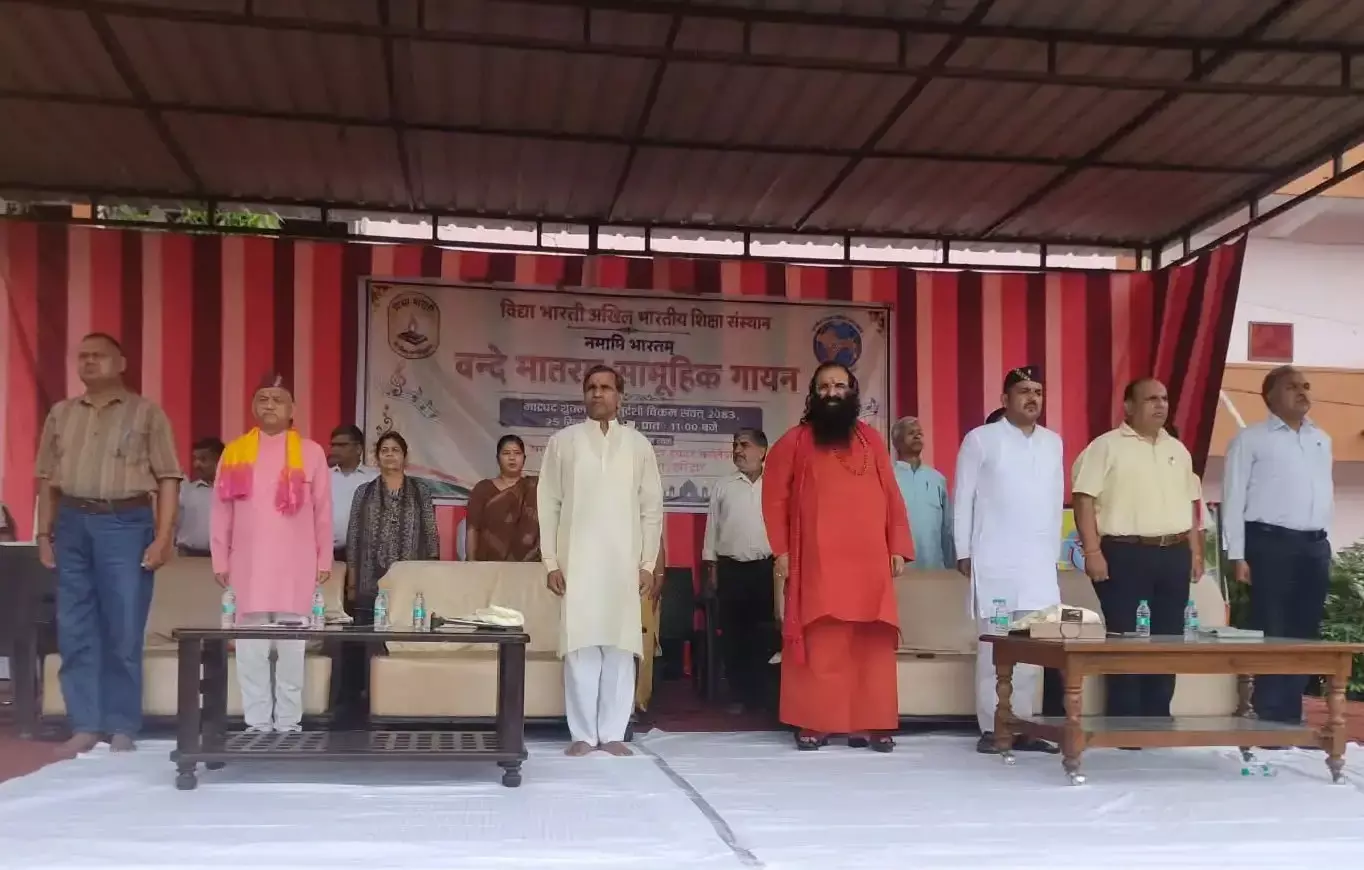 हरिद्वार में नमामि भारतम् कार्यक्रम में वंदे मातरम् का गायन हरिद्वार में नमामि भारतम् कार्यक्रम में वंदे मातरम् का गायन