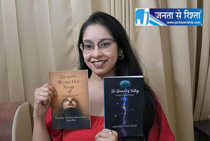 मनोवैज्ञानिक निहारिका की कविता बनी आवाज मनोवैज्ञानिक निहारिका की कविता बनी आवाज