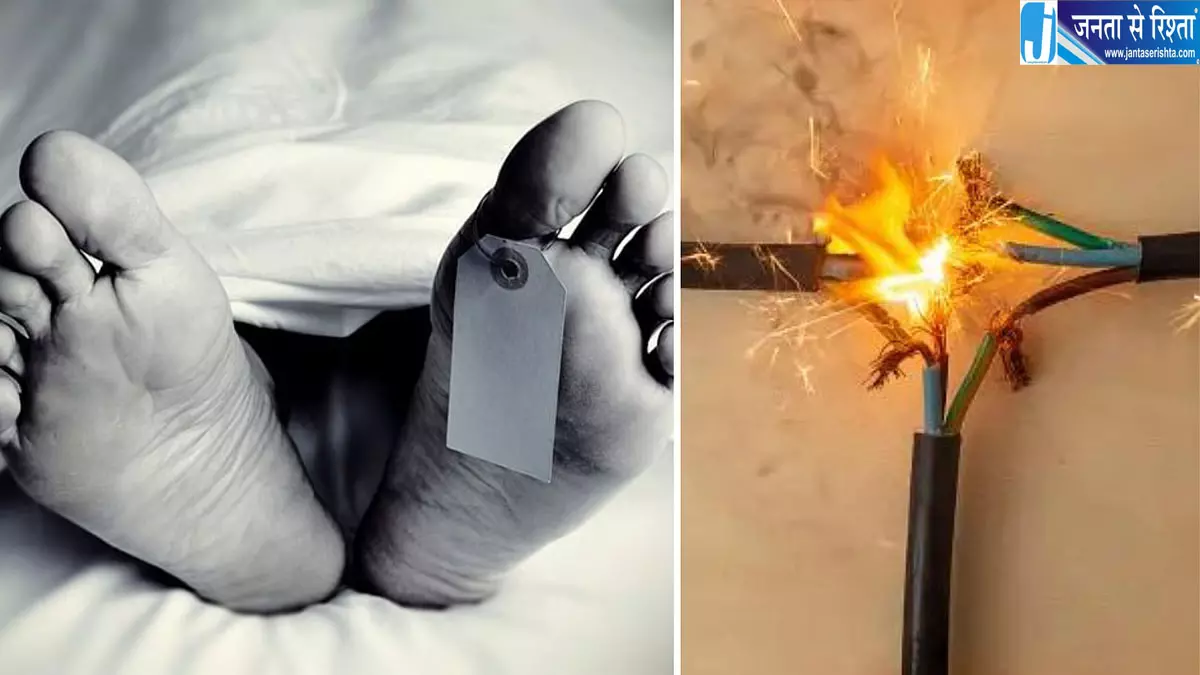 गणेश पंडाल में करंट लगने से चार युवकों की मौत, तीन झुलसे गणेश पंडाल में करंट लगने से चार युवकों की मौत, तीन झुलसे