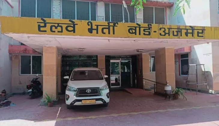 रेलवे भर्ती परीक्षा की उत्तरकुंजी जारी, आपत्ति दर्ज कराने की अंतिम तारीख 30 रेलवे भर्ती परीक्षा की उत्तरकुंजी जारी, आपत्ति दर्ज कराने की अंतिम तारीख 30