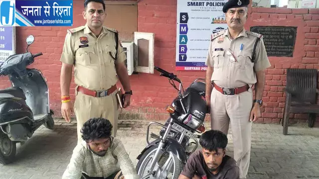 बाइक चोरी के दो आरोपी गिरफ्तार, चोरी की बाइक बरामद बाइक चोरी के दो आरोपी गिरफ्तार, चोरी की बाइक बरामद