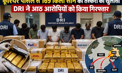 कूरियर पार्सल से 169 किलो सोने की तस्करी का खुलासा, DRI ने आठ आरोपियों को किया गिरफ्तार कूरियर पार्सल से 169 किलो सोने की तस्करी का खुलासा, DRI ने आठ आरोपियों को किया गिरफ्तार