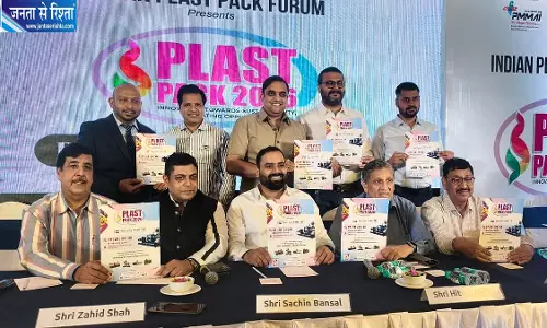 प्लास्ट पैक 2026 में दिखेगी नई तकनीक प्लास्ट पैक 2026 में दिखेगी नई तकनीक