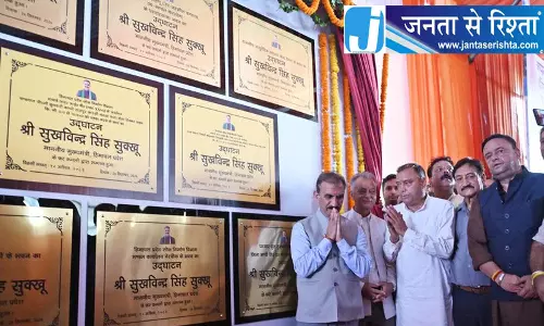 CM ने जल योजना और स्कूल का किया उद्घाटन CM ने जल योजना और स्कूल का किया उद्घाटन
