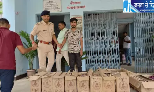 बोलेरो से 15 पेटी अवैध अंग्रेजी शराब बरामद, झारखंड से लाई जा रही थी खेप; चालक गिरफ्तार बोलेरो से 15 पेटी अवैध अंग्रेजी शराब बरामद, झारखंड से लाई जा रही थी खेप; चालक गिरफ्तार