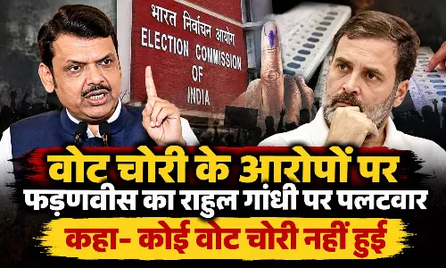 वोट चोरी के आरोपों पर फडणवीस का राहुल गांधी पर पलटवार, कहा- कोई वोट चोरी नहीं हुई वोट चोरी के आरोपों पर फडणवीस का राहुल गांधी पर पलटवार, कहा- कोई वोट चोरी नहीं हुई