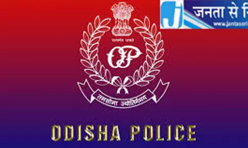 ओडिशा पुलिस बनाएगी विशेष इकाइयां ओडिशा पुलिस बनाएगी विशेष इकाइयां