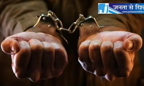 9.24 करोड़ की हेराफेरी दो अधिकारी गिरफ्तार
