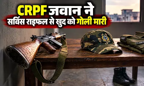 CRPF जवान ने सर्विस राइफल से खुद को गोली मारी, मौत