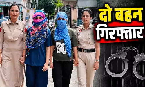 डिलीवरी बॉय से लूट मामले में दो बहनें गिरफ्तार, मिर्च डालकर की थी वारदात