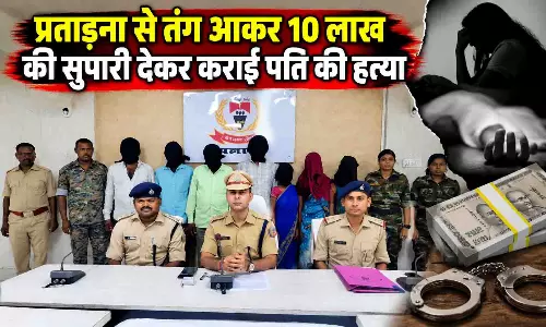 प्रताड़ना से तंग आकर 10 लाख की सुपारी देकर कराई पति की हत्या, 7 गिरफ्तार