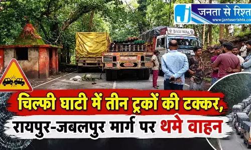 चिल्फी घाटी में तीन ट्रकों की टक्कर, रायपुर-जबलपुर मार्ग पर थमे वाहन