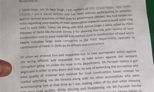 PWD मंत्री प्रवेश वर्मा के खिलाफ शिकायत, सड़क निरीक्षण के दौरान मारपीट और धमकी का आरोप PWD मंत्री प्रवेश वर्मा के खिलाफ शिकायत, सड़क निरीक्षण के दौरान मारपीट और धमकी का आरोप