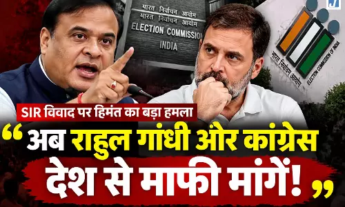 SIR मुद्दे पर हिमंत का बड़ा हमला, बोले- राहुल गांधी और कांग्रेस देश से माफी मांगें